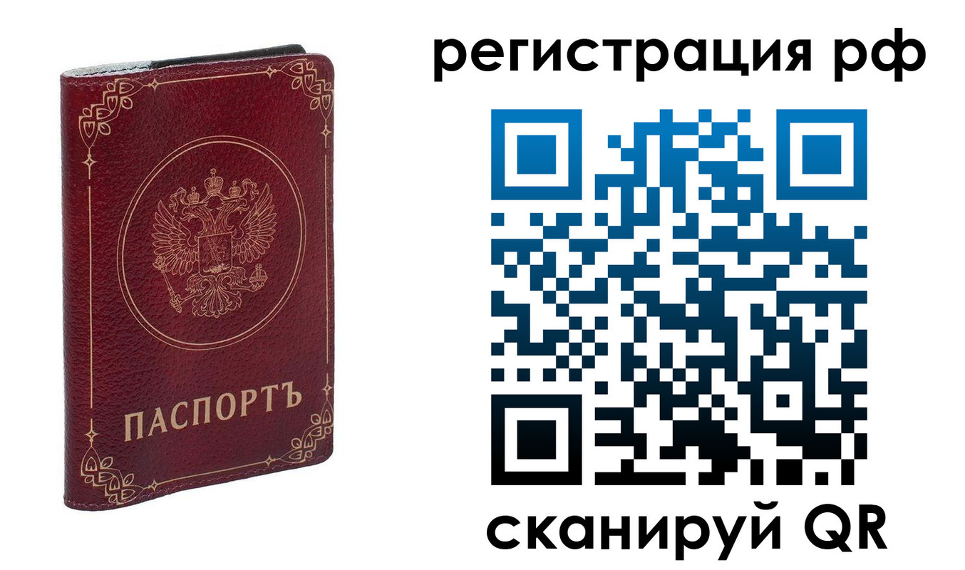временная прописка в Хадыженске
