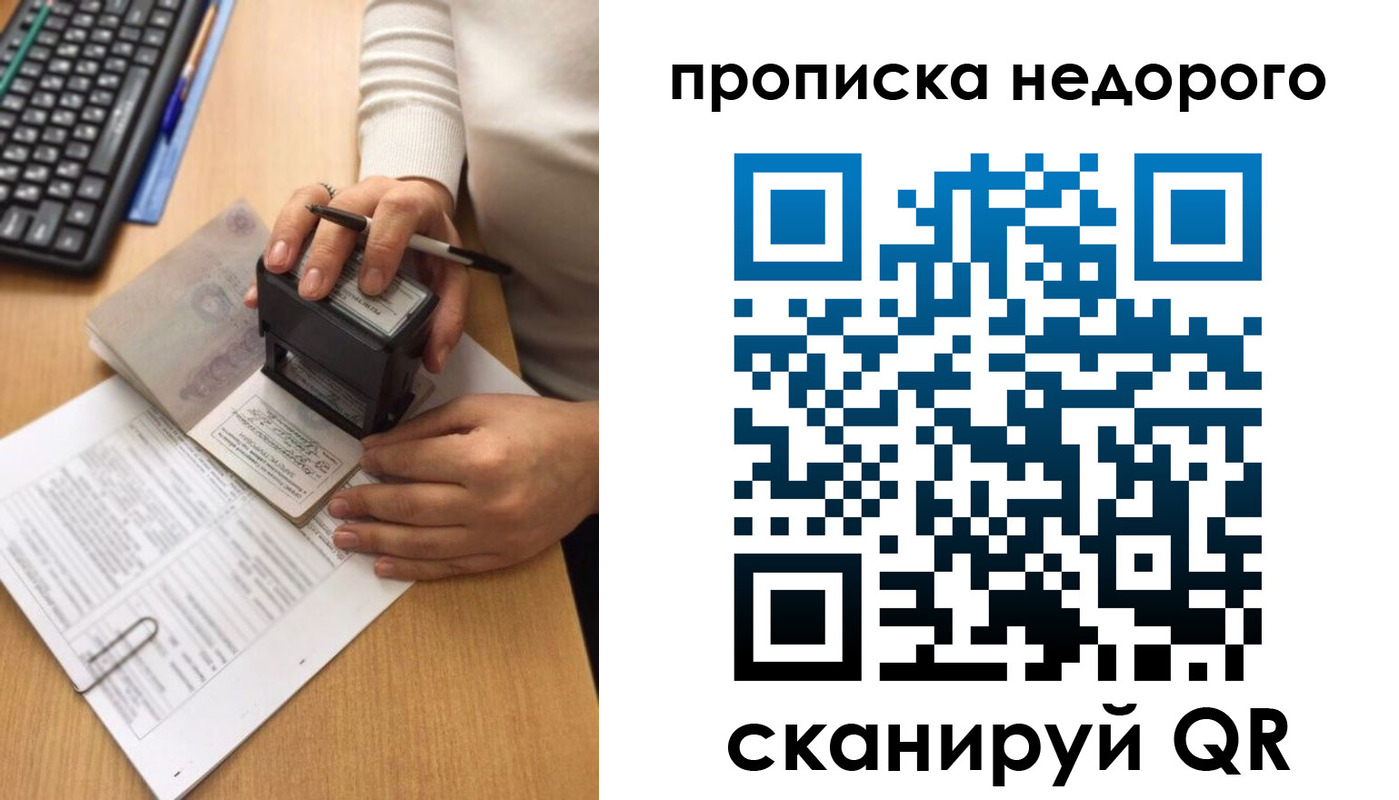 временная регистрация в Хадыженске