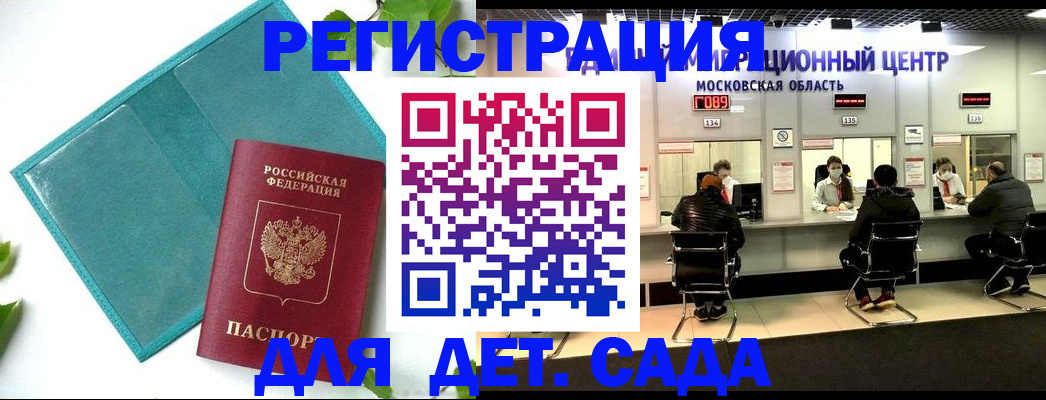 регистрация в Хадыженске