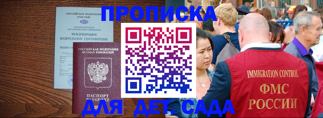 прописка регистрация в Хадыженске