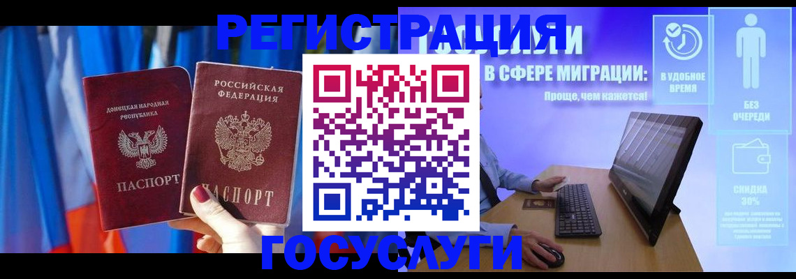 временная регистрация недорого в Хадыженске