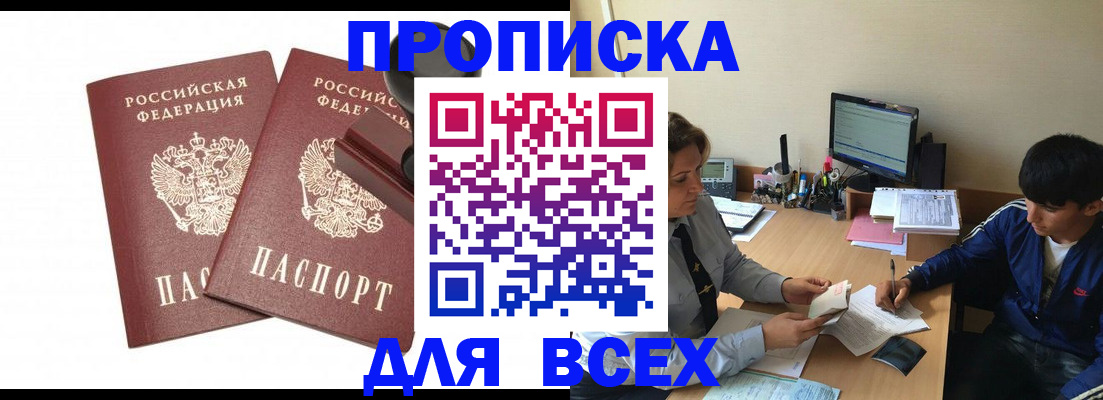 миграционный учет в Хадыженске