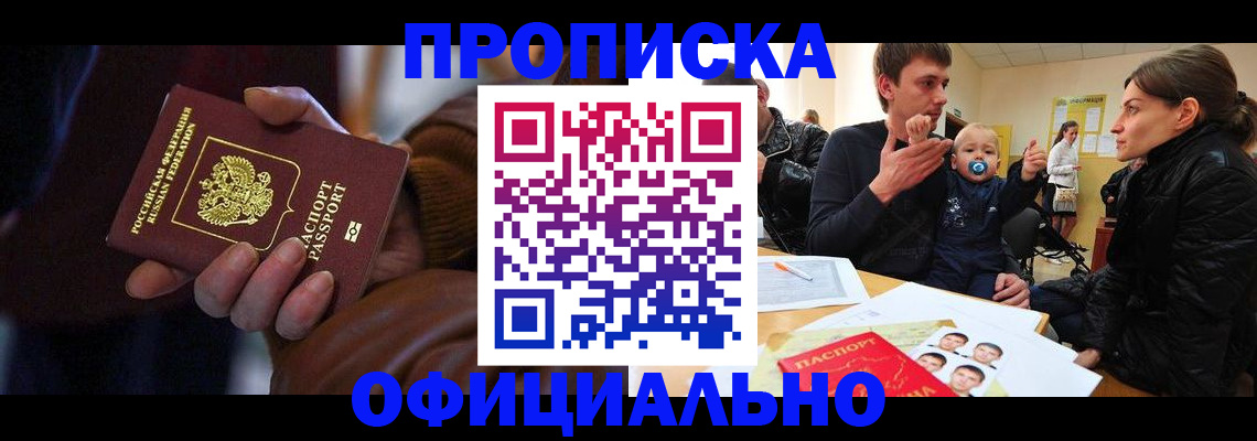 временная регистрация 2025 в Хадыженске