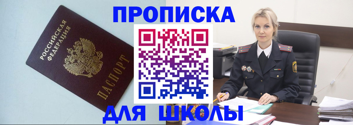 временная регистрация в Хадыженске