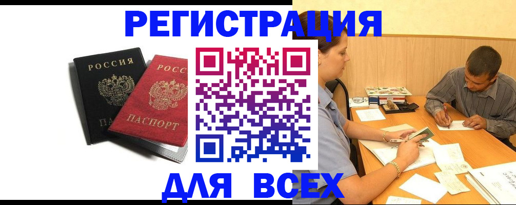 прописка в квартире в Хадыженске