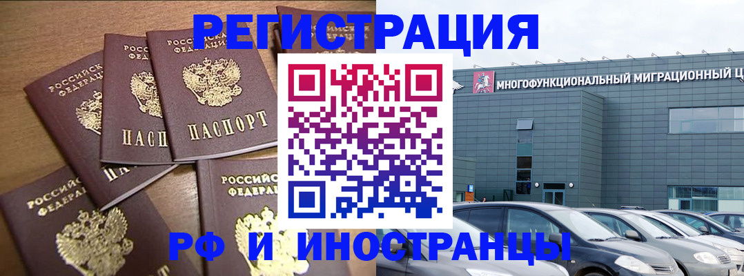 временная регистрация госуслуги в Хадыженске