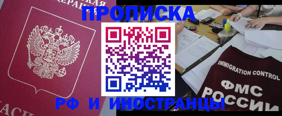 миграционный учет в Хадыженске