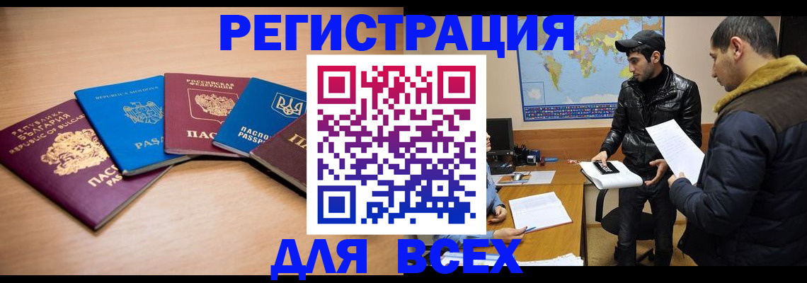 прописка для школы в Хадыженске